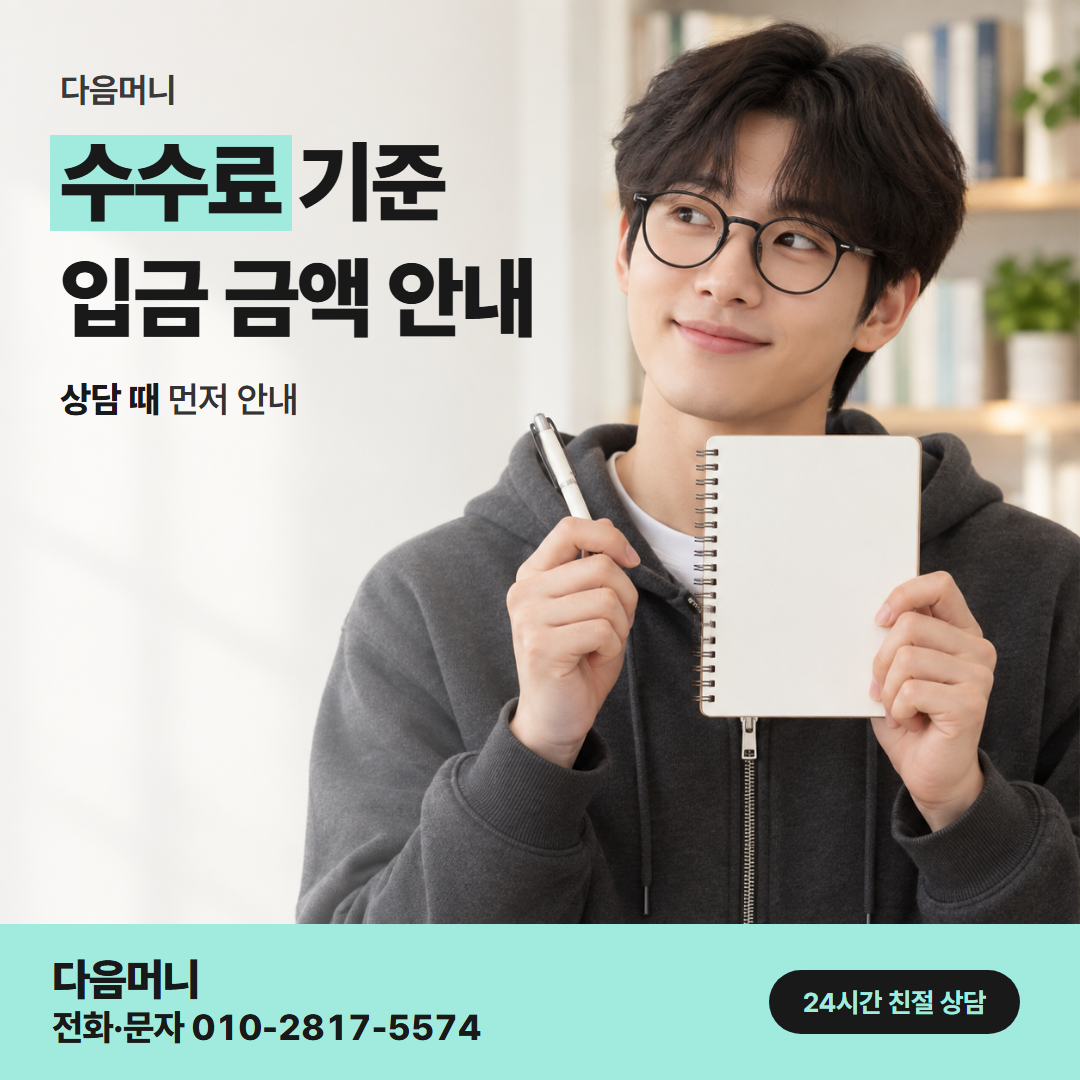 다음머니 사천카드깡 사업자 카드 비용